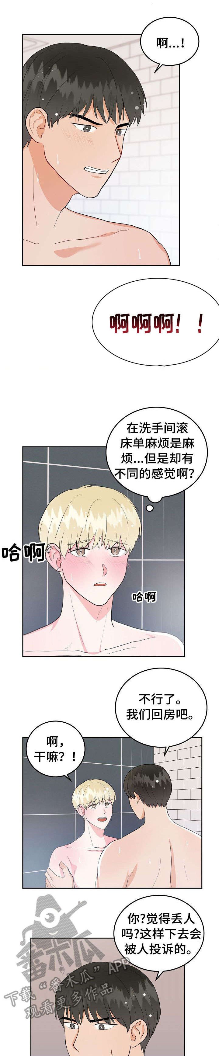 第20章：变态
