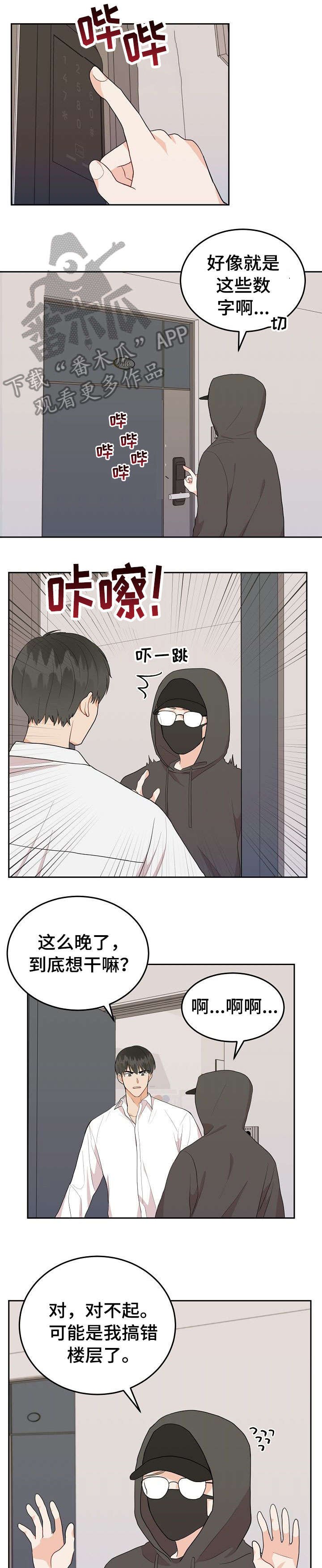 第20章：变态