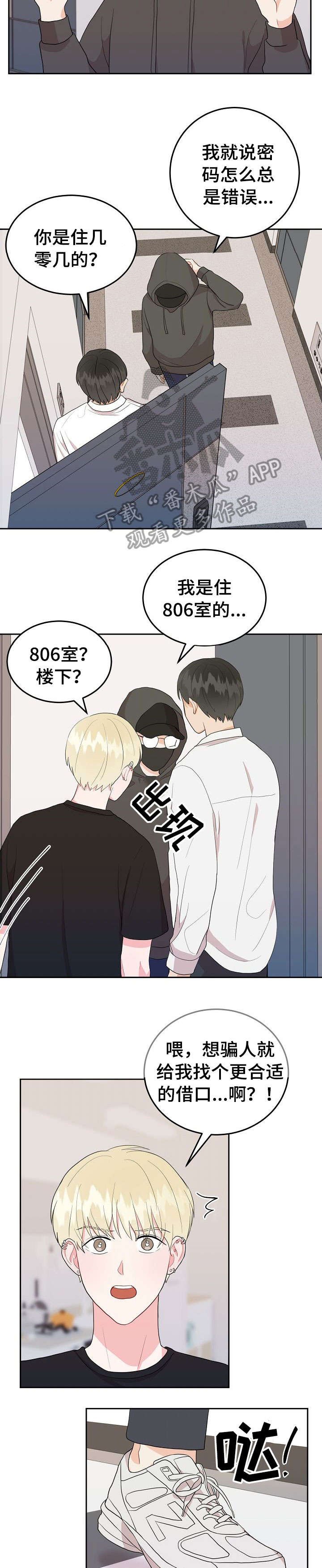 第20章：变态