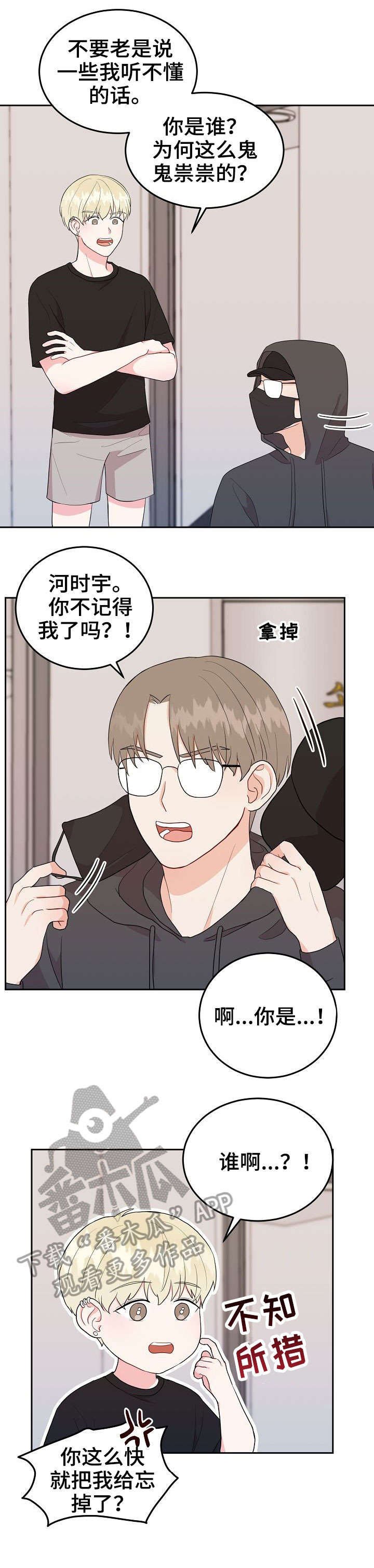 第21章：去我家