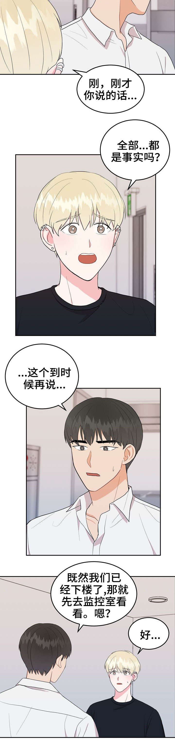 第21章：去我家