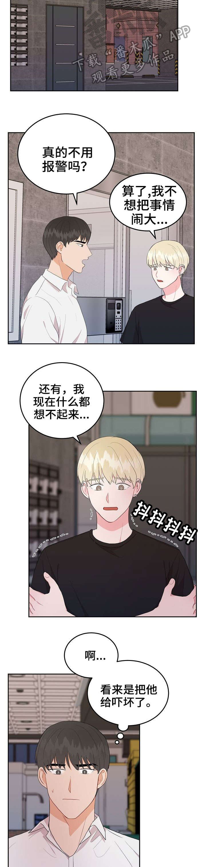 第21章：去我家