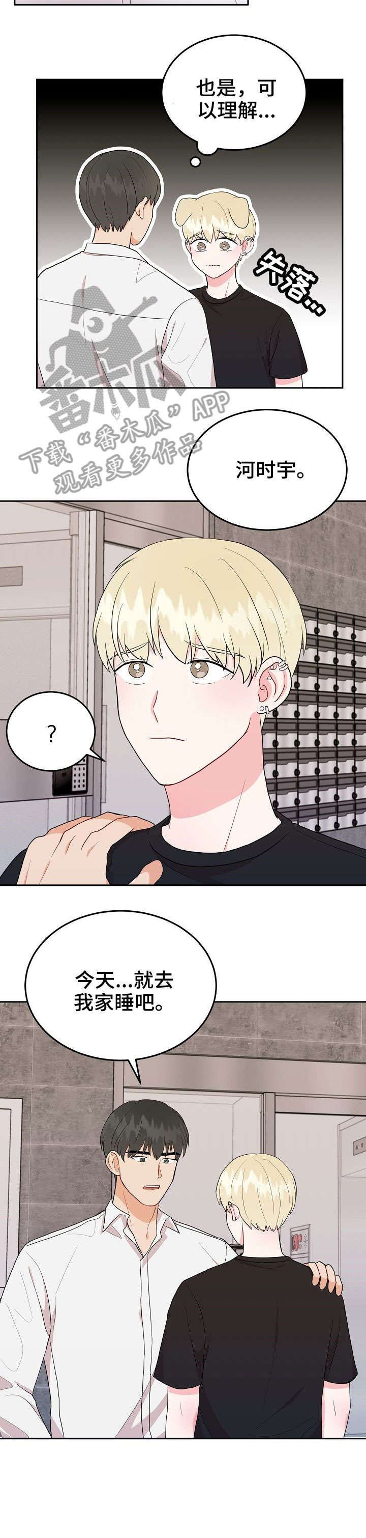 第21章：去我家