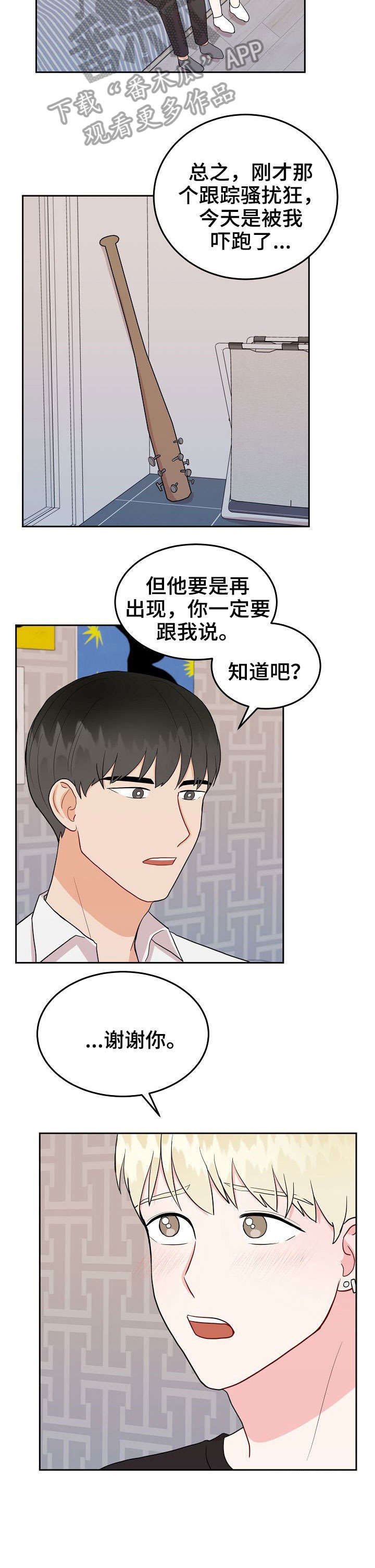 第22章：谢谢