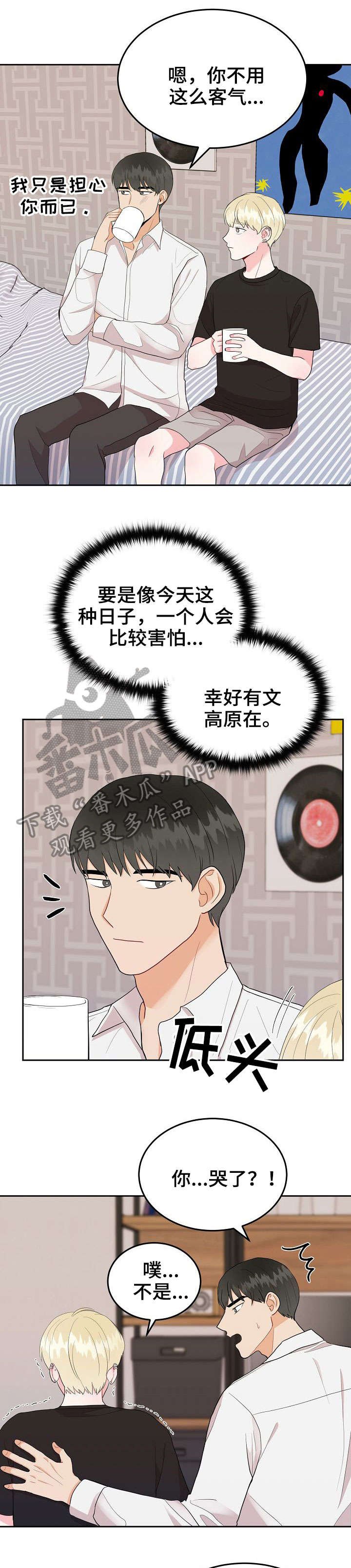 第23章：干嘛呢