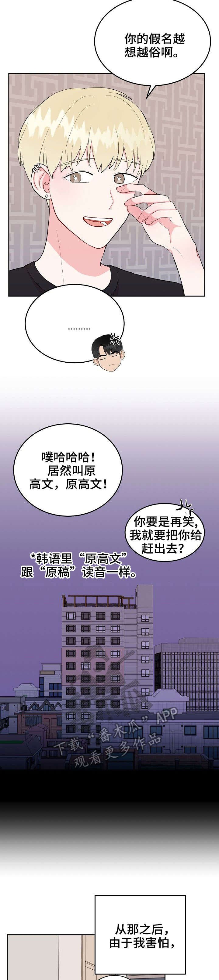 第23章：干嘛呢