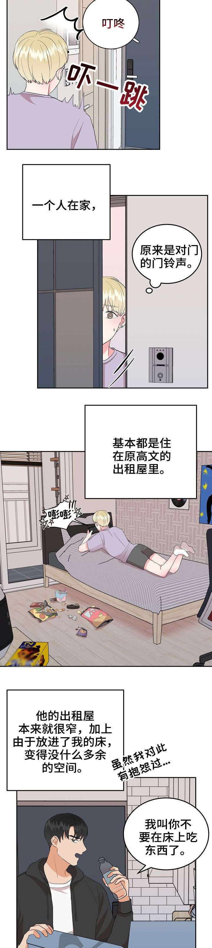 第23章：干嘛呢