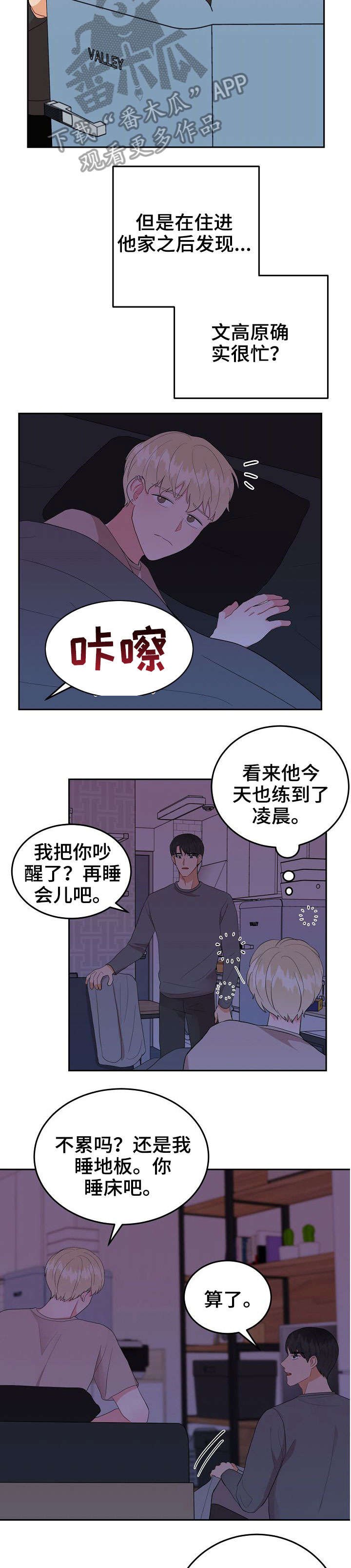 第23章：干嘛呢