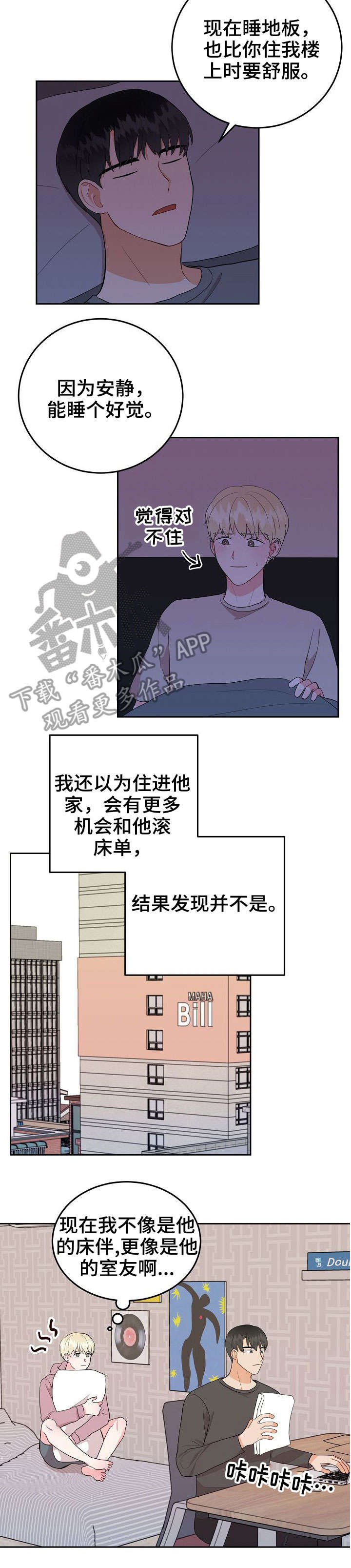 第23章：干嘛呢