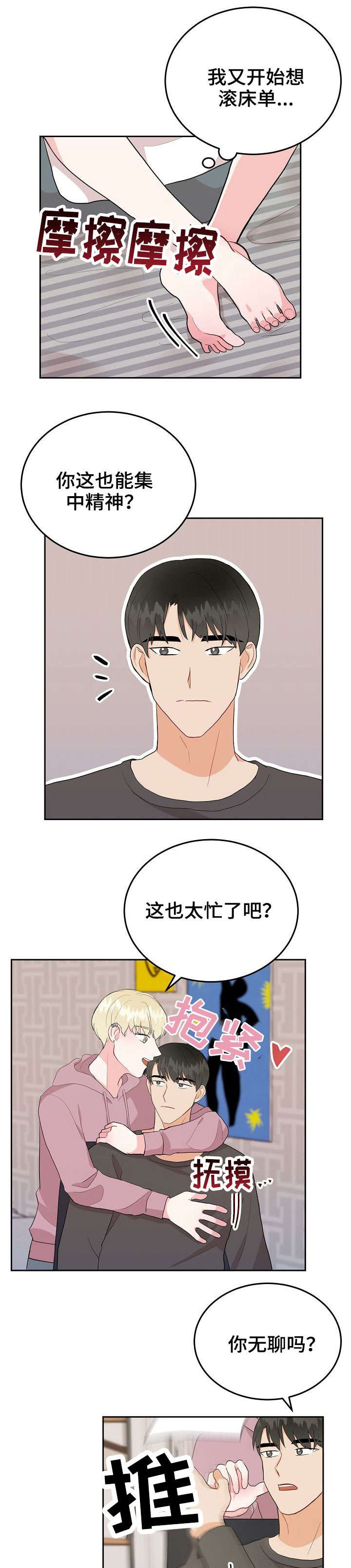 第23章：干嘛呢