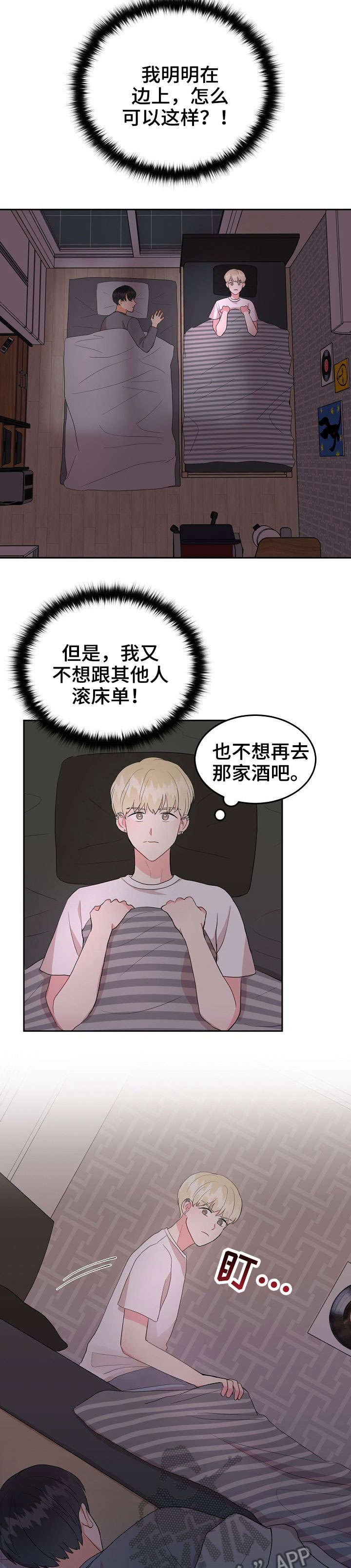 第23章：干嘛呢