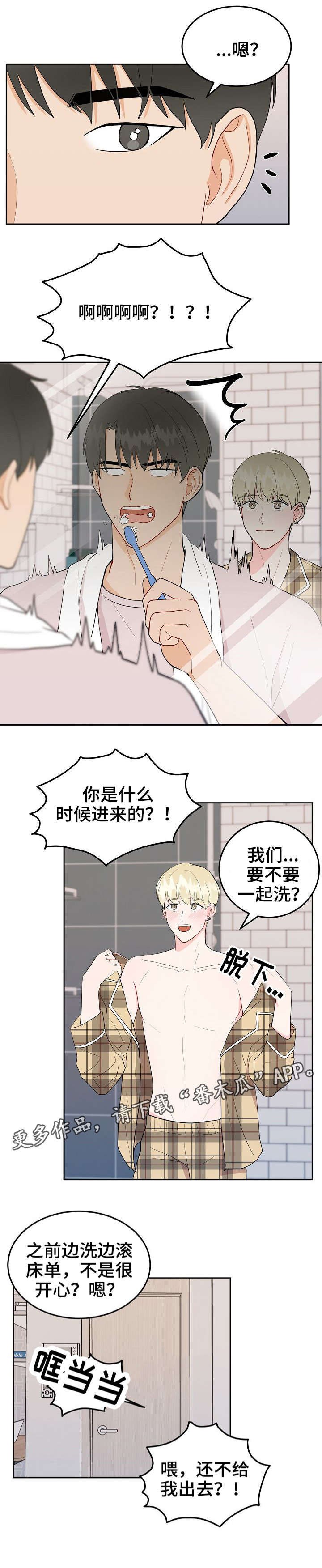 第24章：讨厌