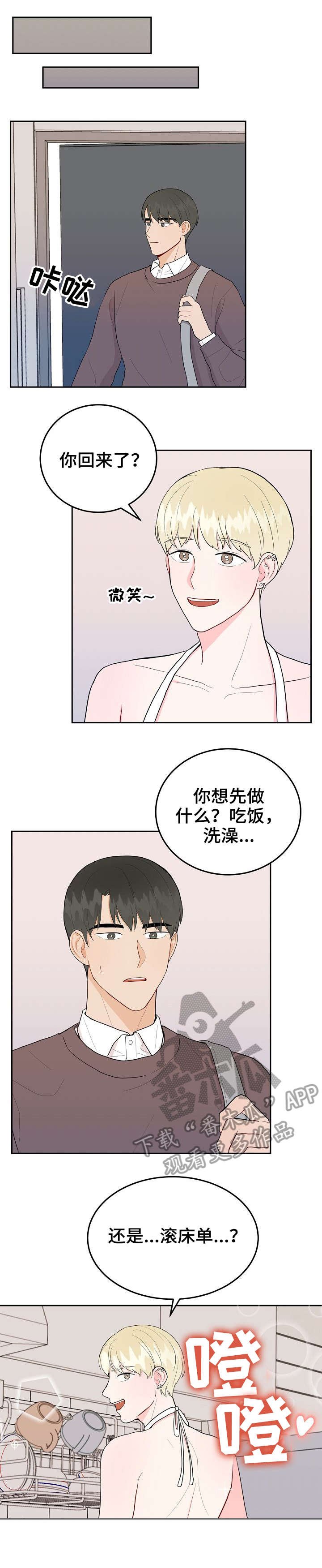 第24章：讨厌