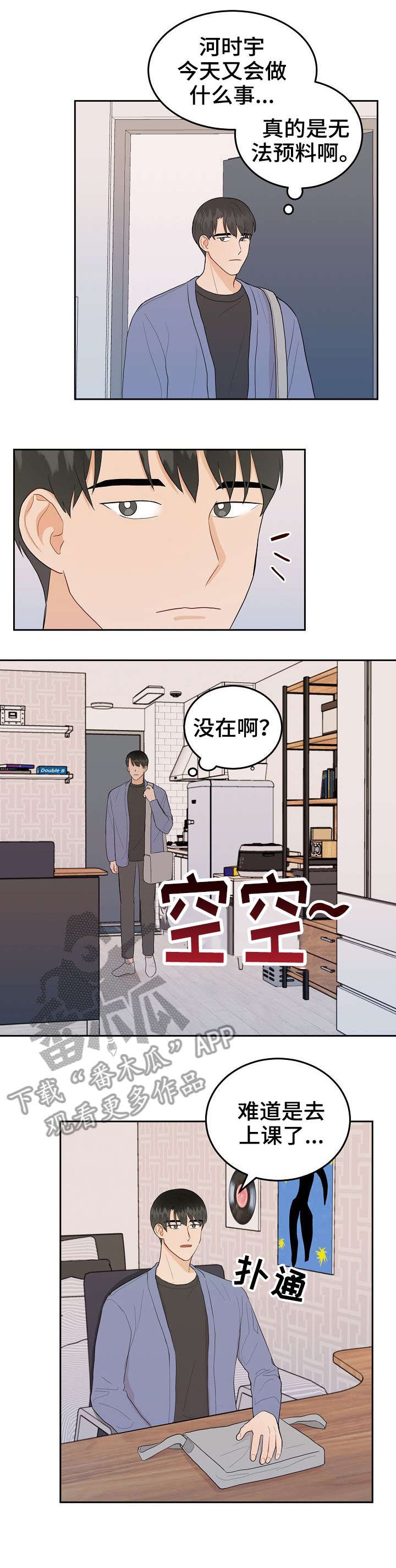 第24章：讨厌
