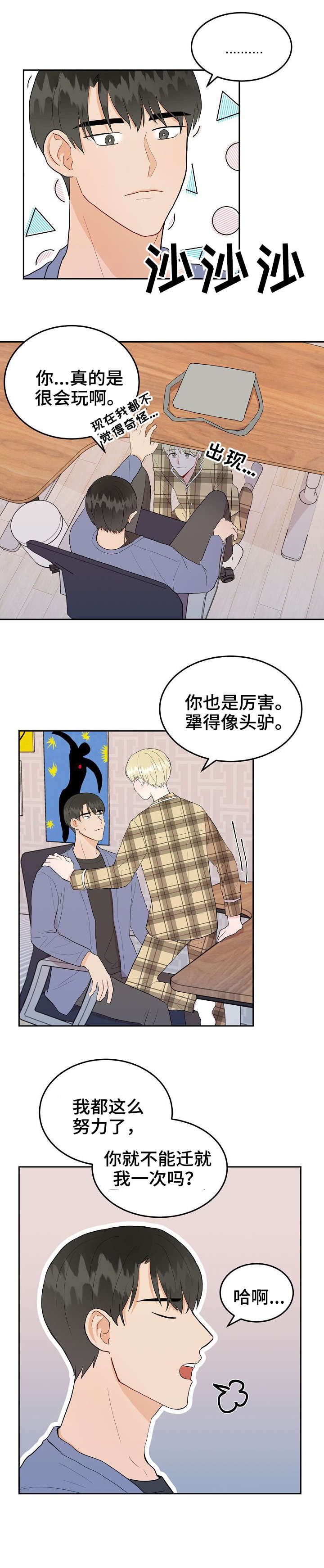 第24章：讨厌