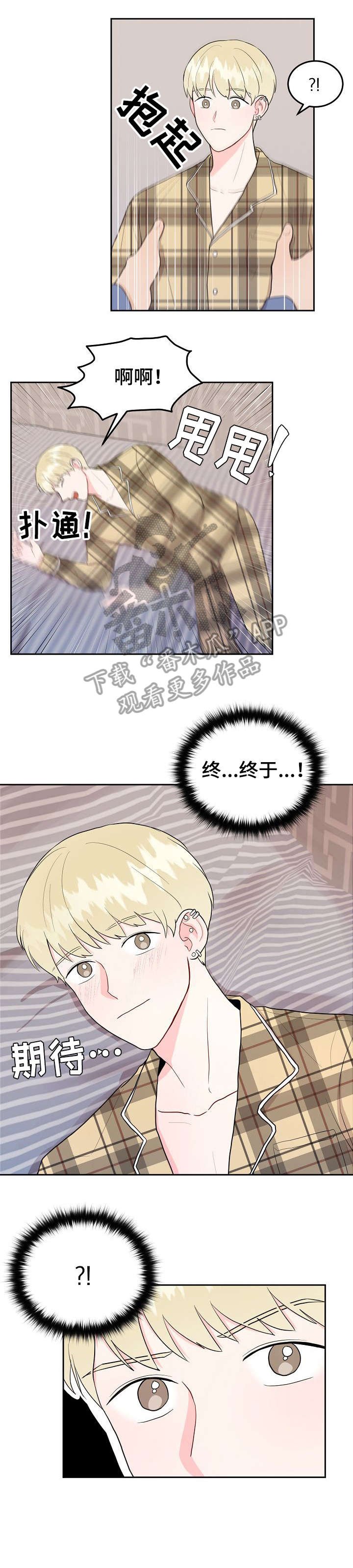 第24章：讨厌