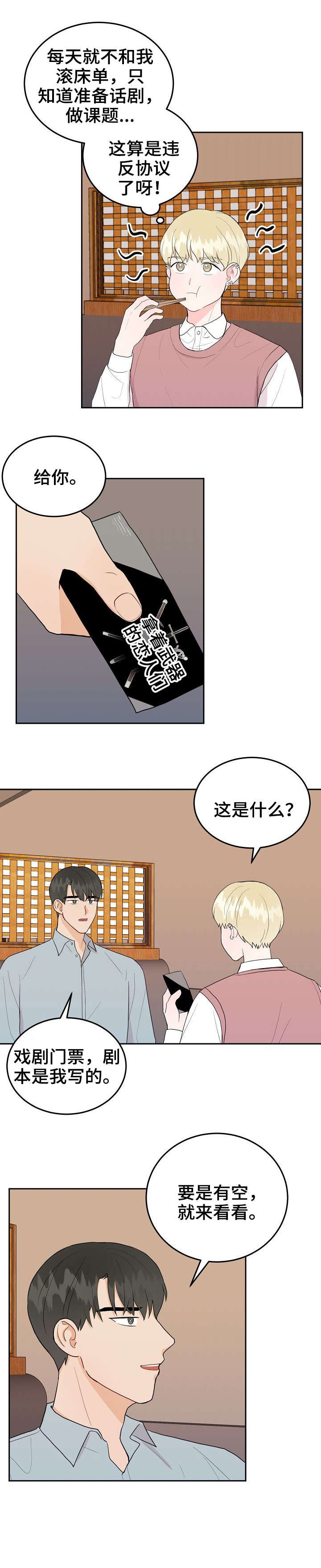 第25章：丢人