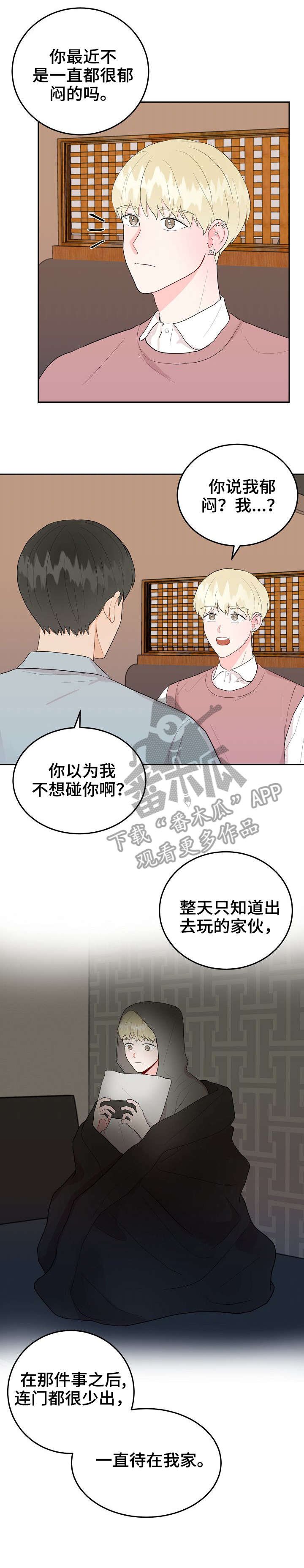 第25章：丢人
