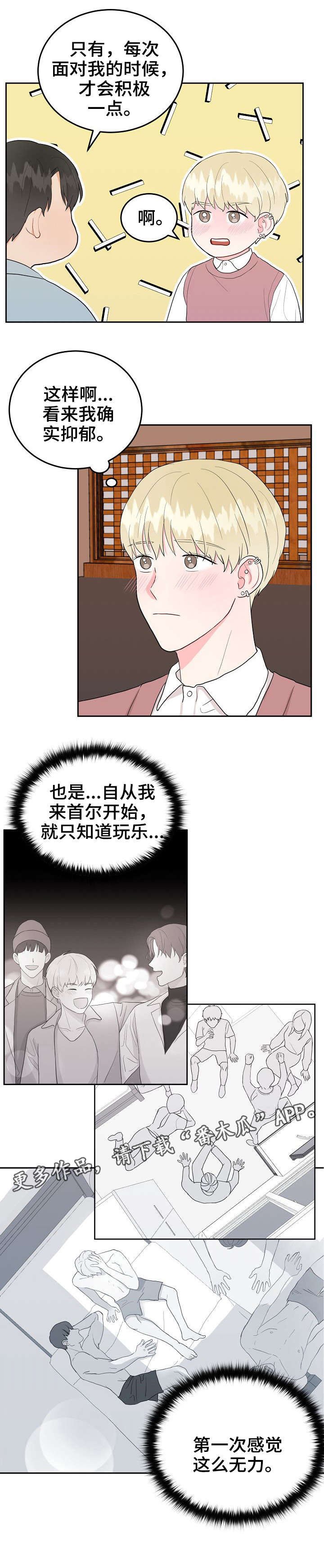 第25章：丢人