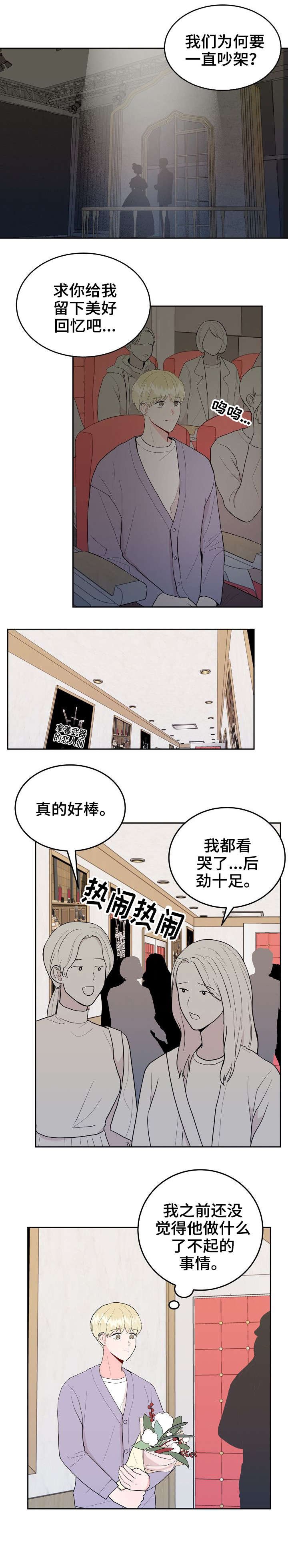 第25章：丢人