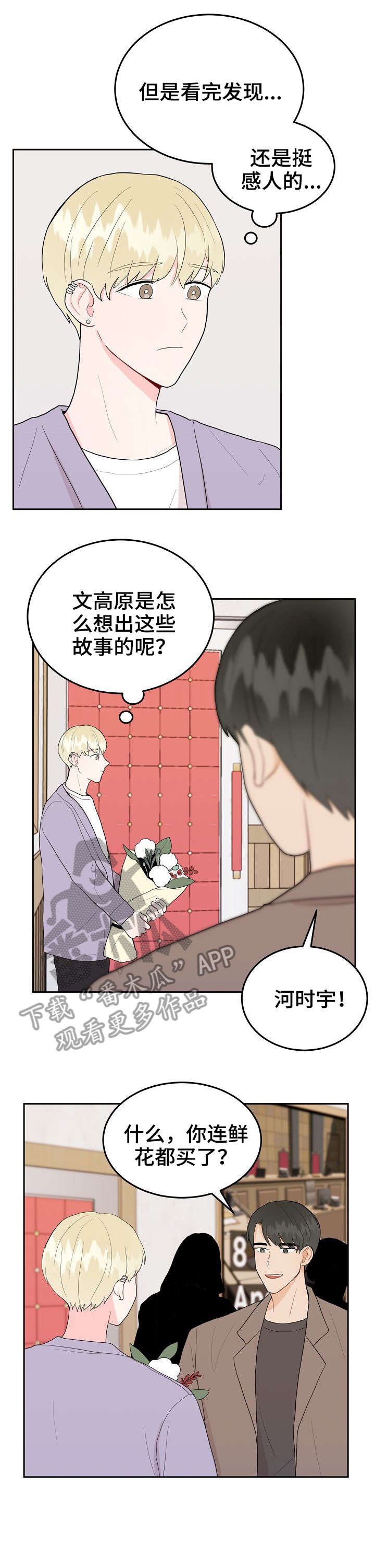 第25章：丢人
