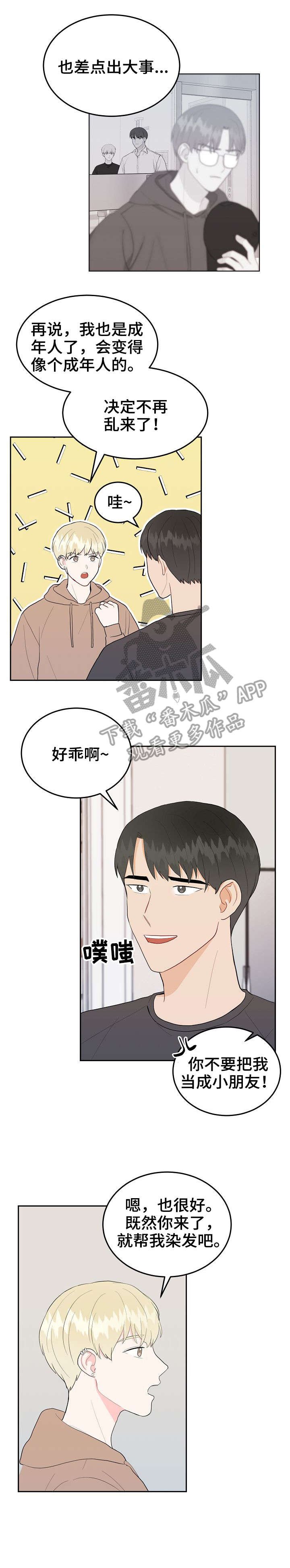 第27章：受伤