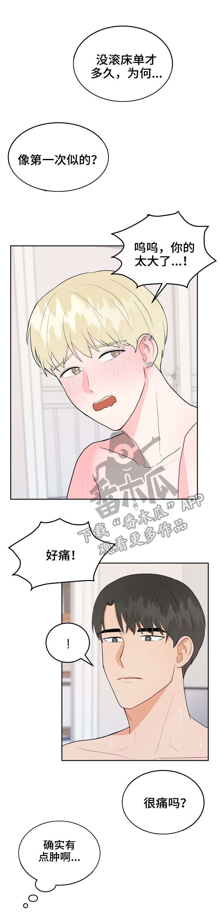 第28章：难道