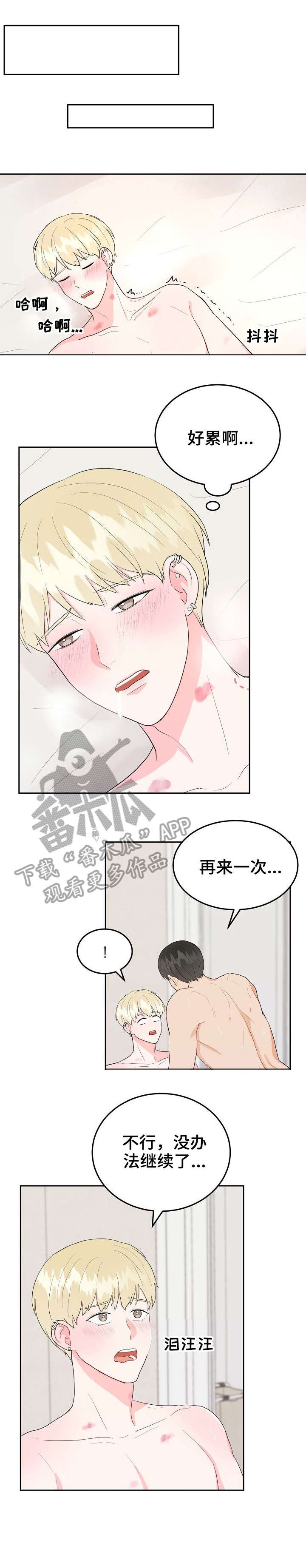 第28章：难道