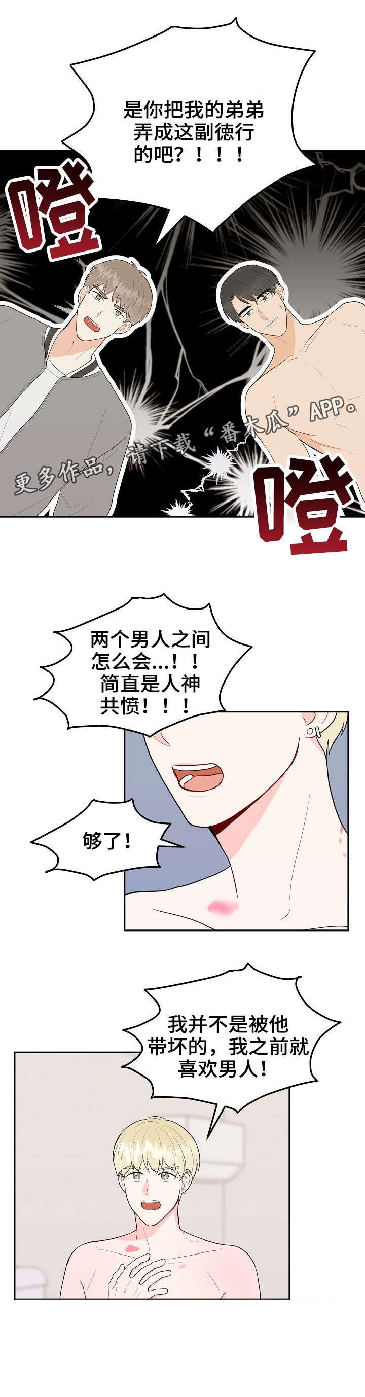 第29章：哥