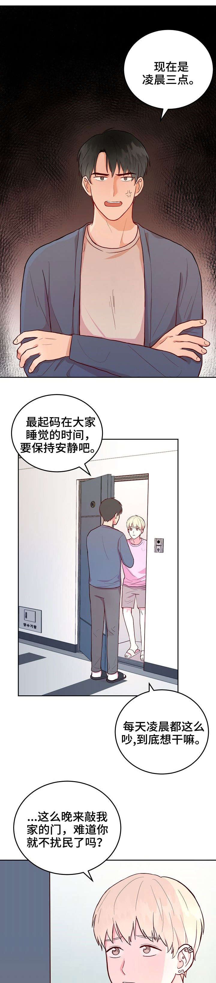 第3章：憔悴