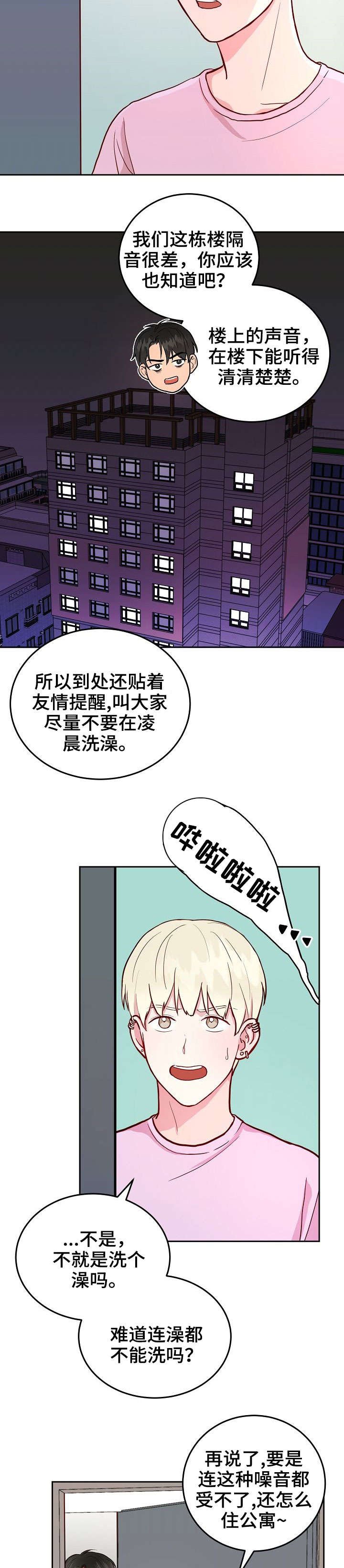 第3章：憔悴