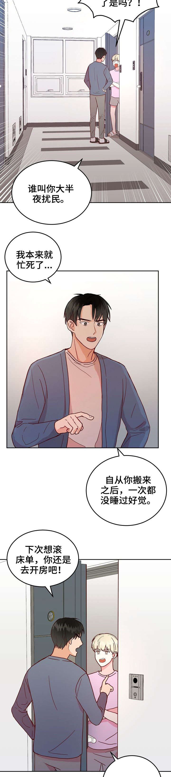 第3章：憔悴