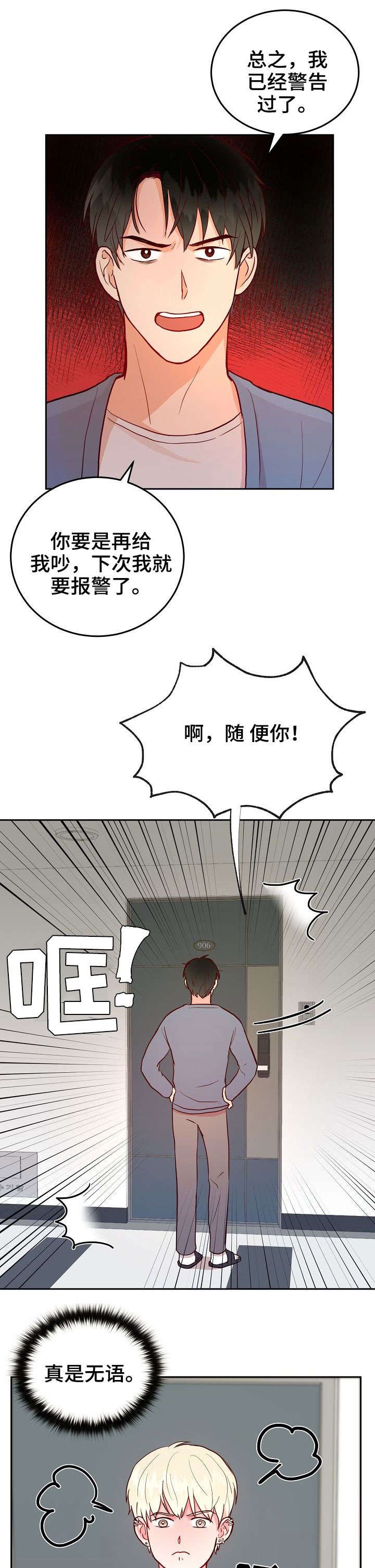 第3章：憔悴
