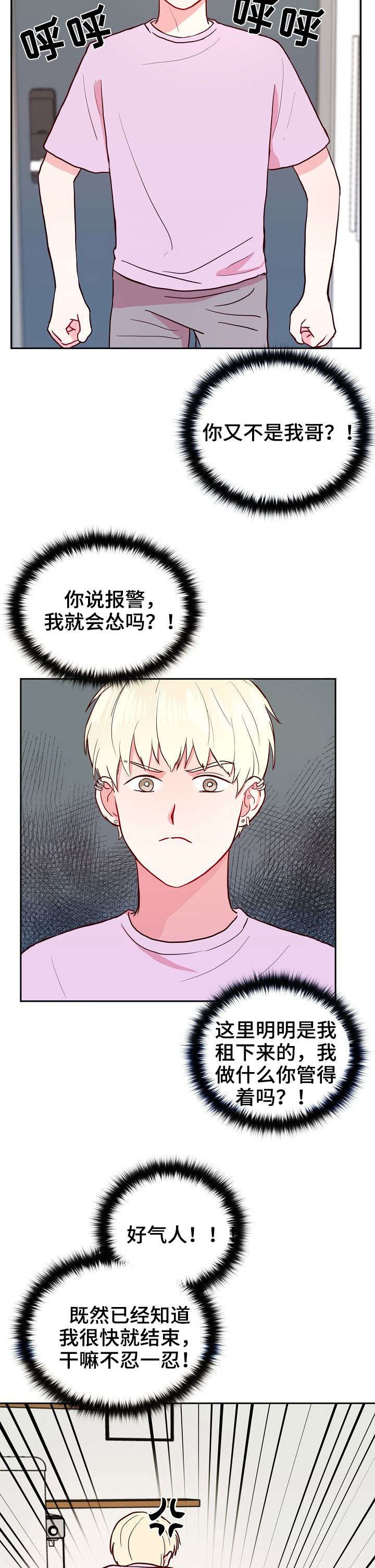 第3章：憔悴
