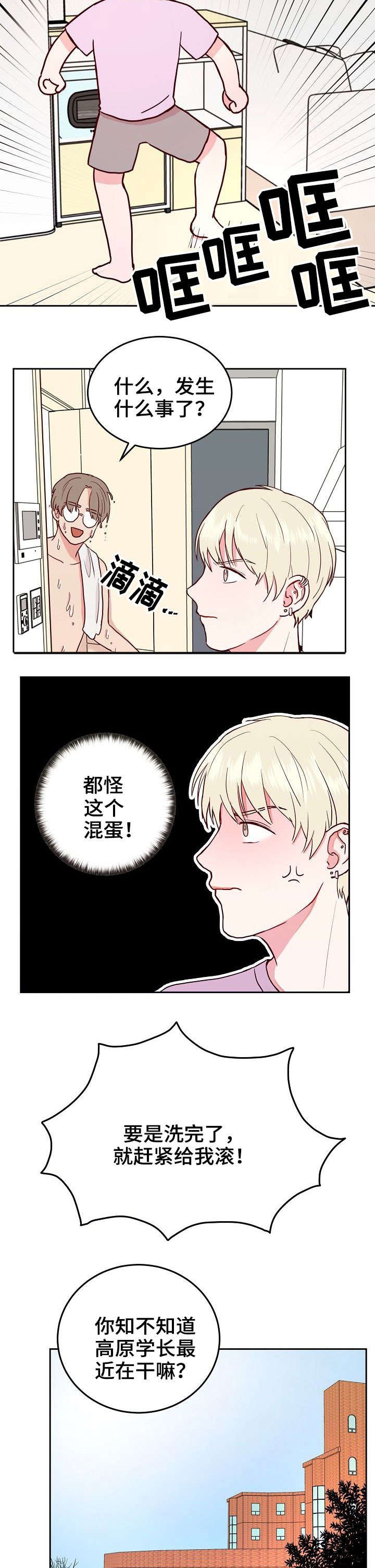 第3章：憔悴