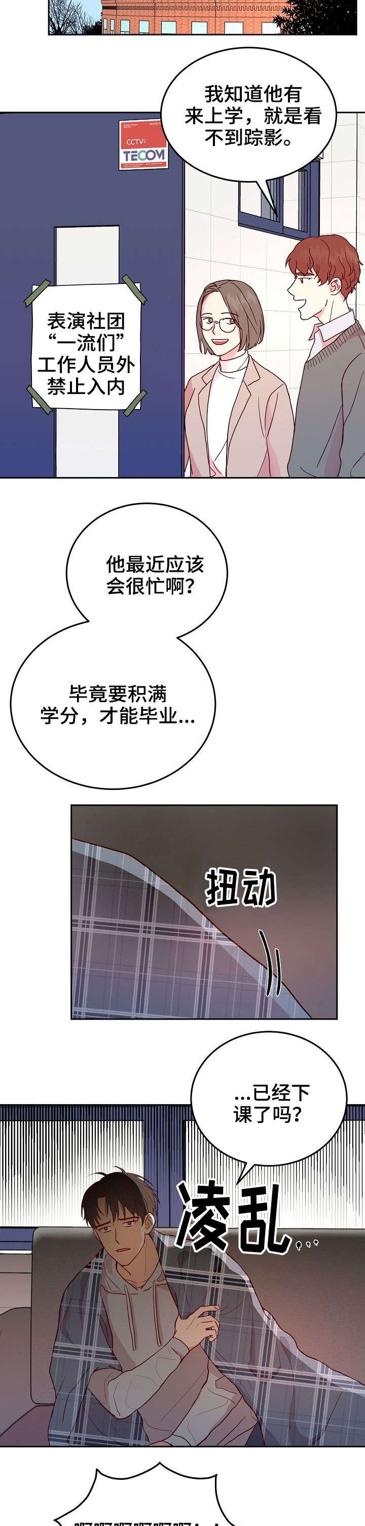 第3章：憔悴