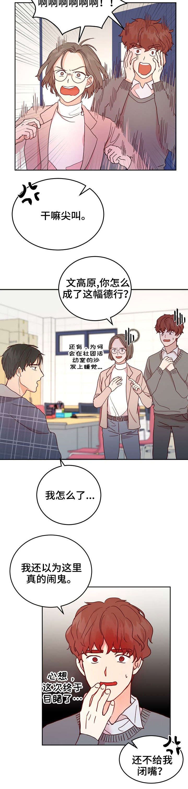 第3章：憔悴