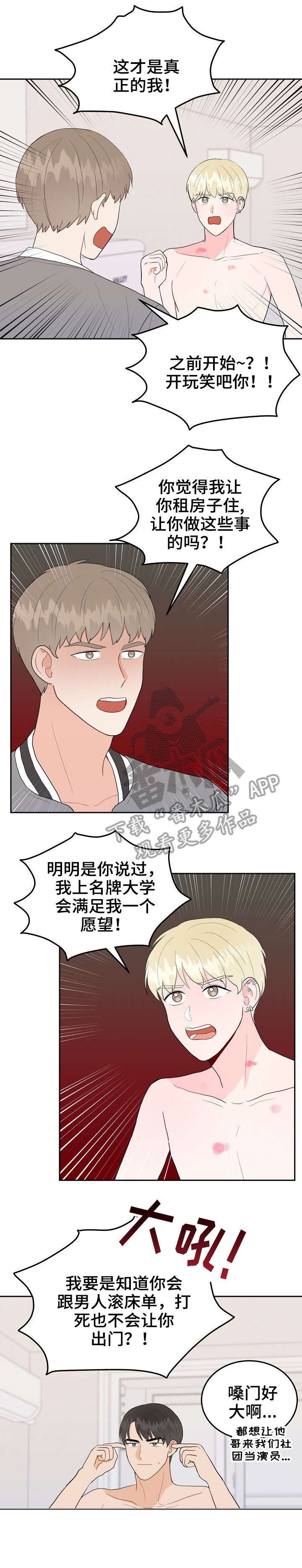 第30章：大嗓门