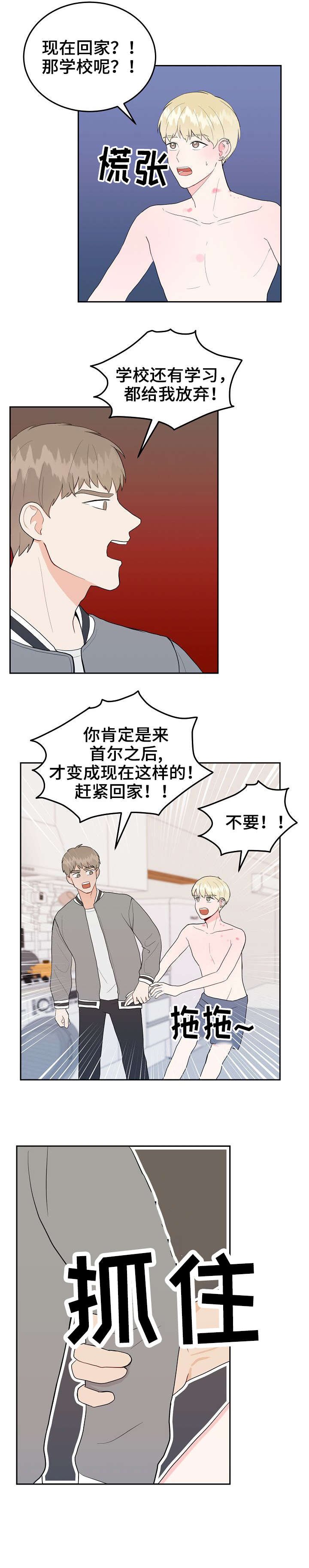 第30章：大嗓门