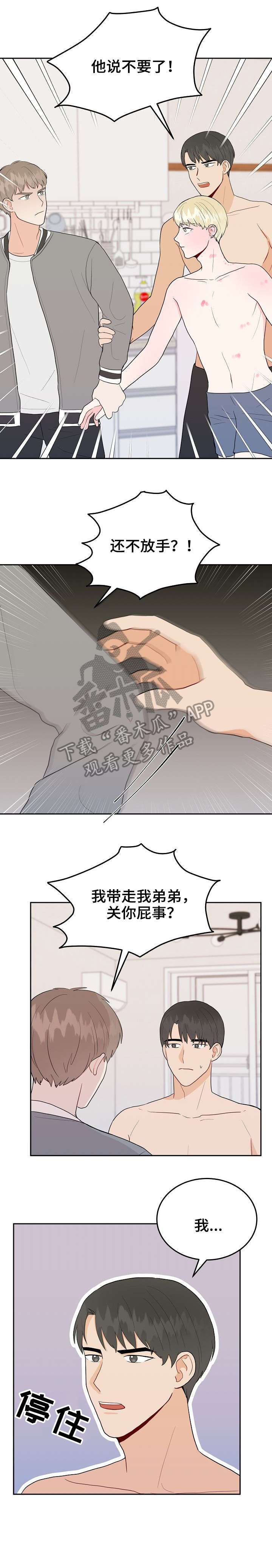 第30章：大嗓门