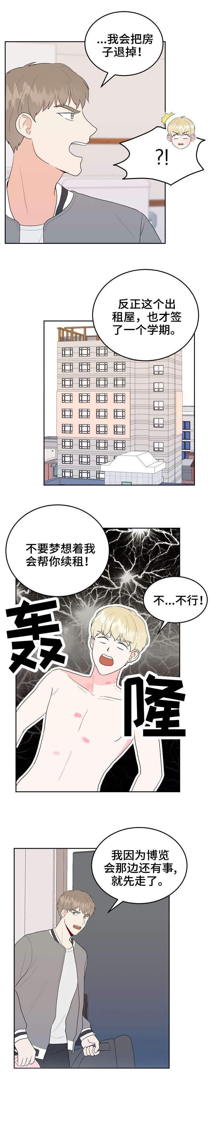 第30章：大嗓门