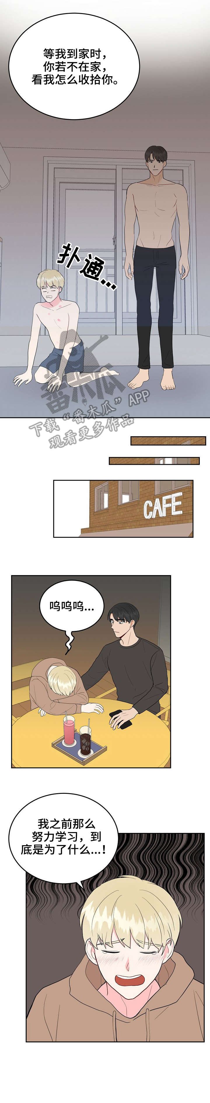 第30章：大嗓门