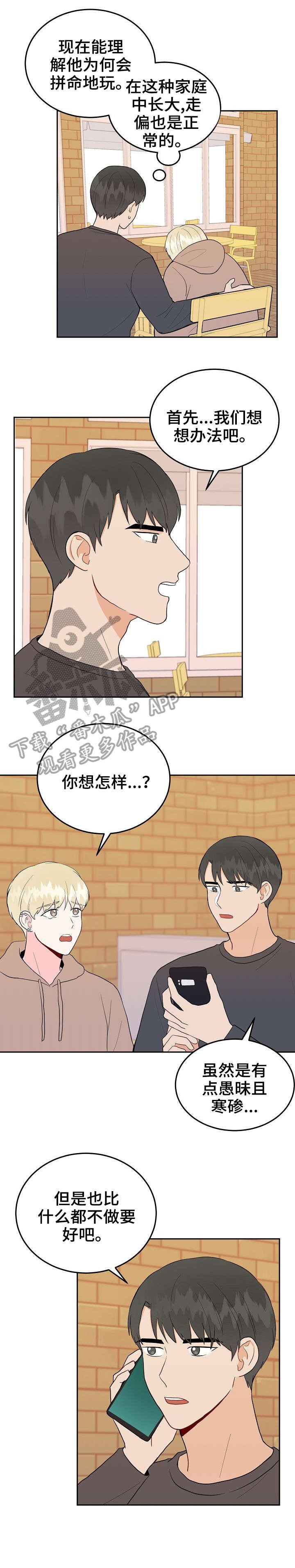 第30章：大嗓门