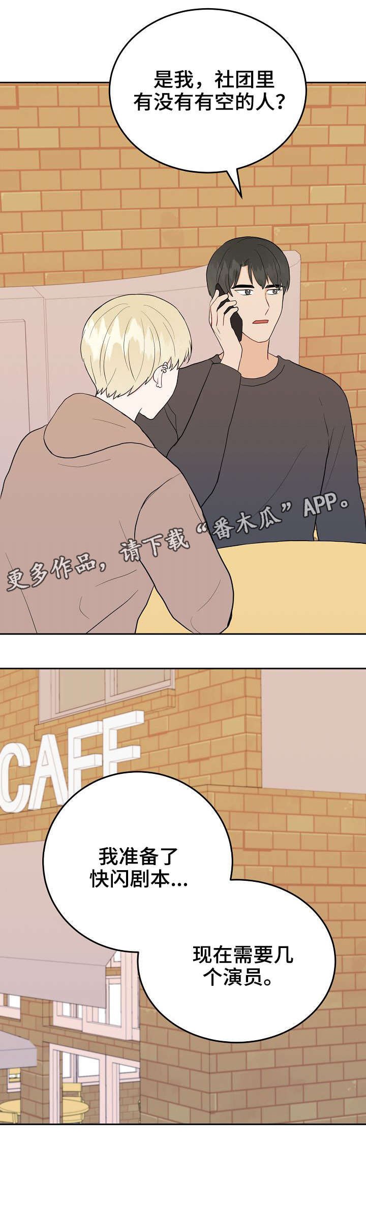 第30章：大嗓门