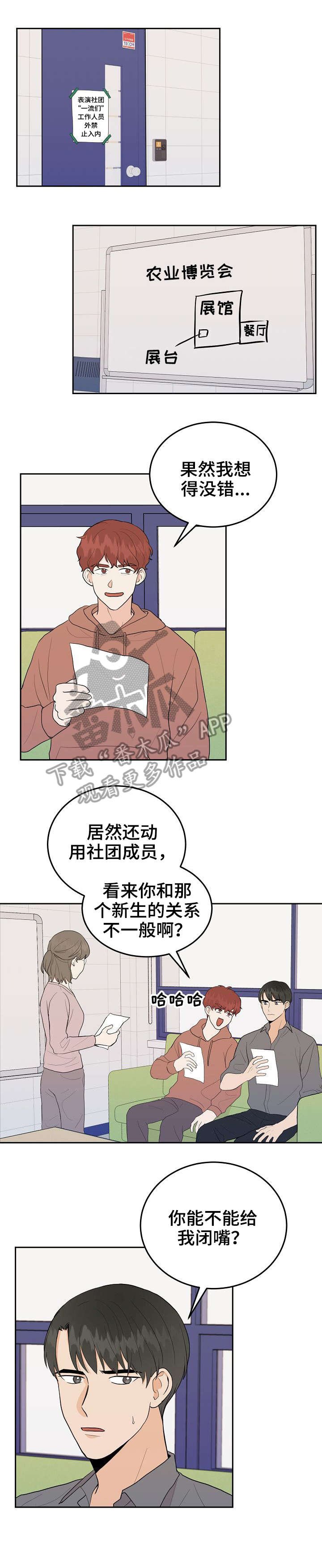 第31章：好人
