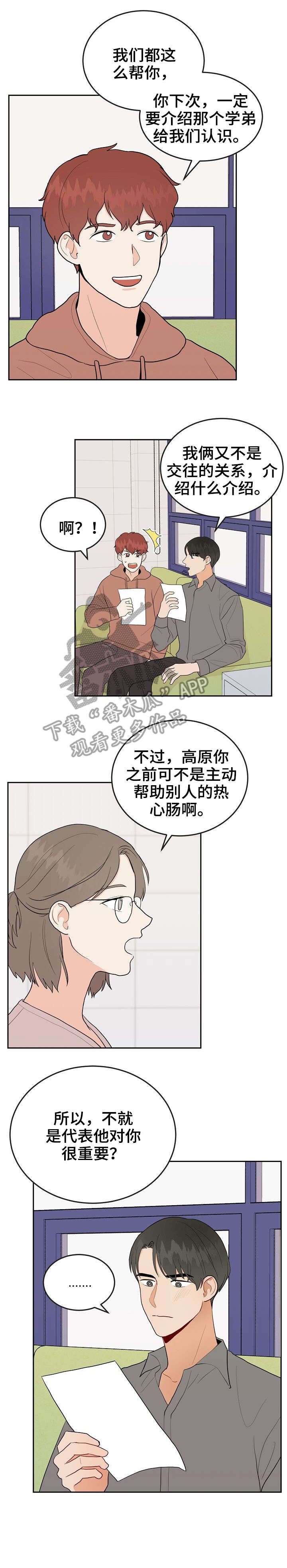 第31章：好人