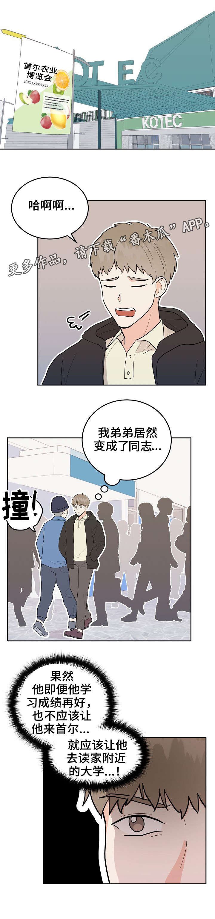 第31章：好人