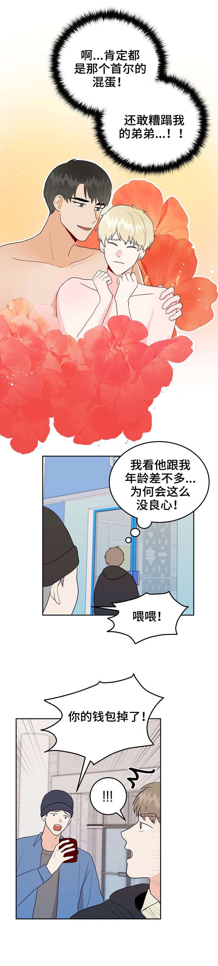 第31章：好人
