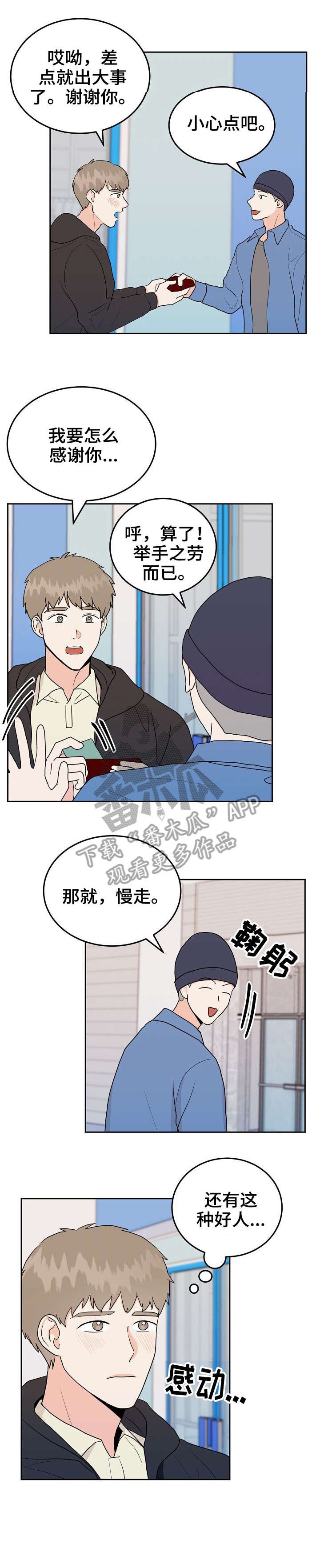 第31章：好人