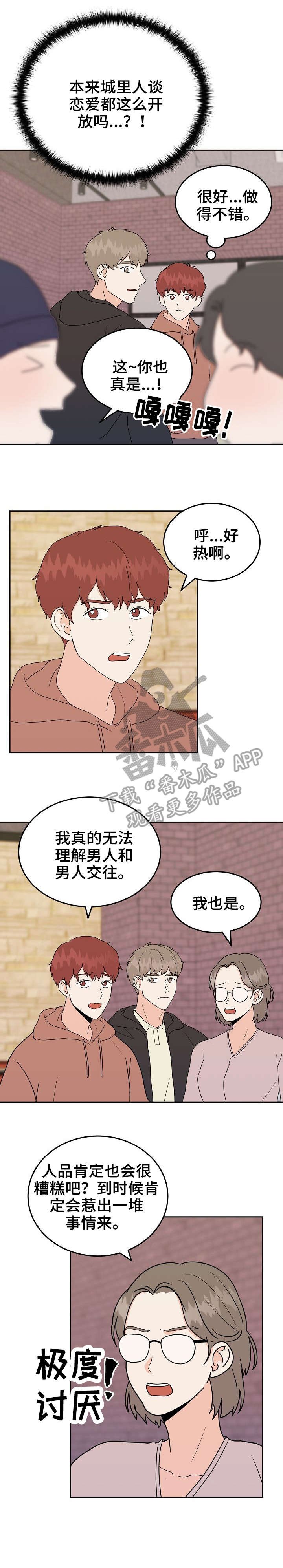 第32章：气愤